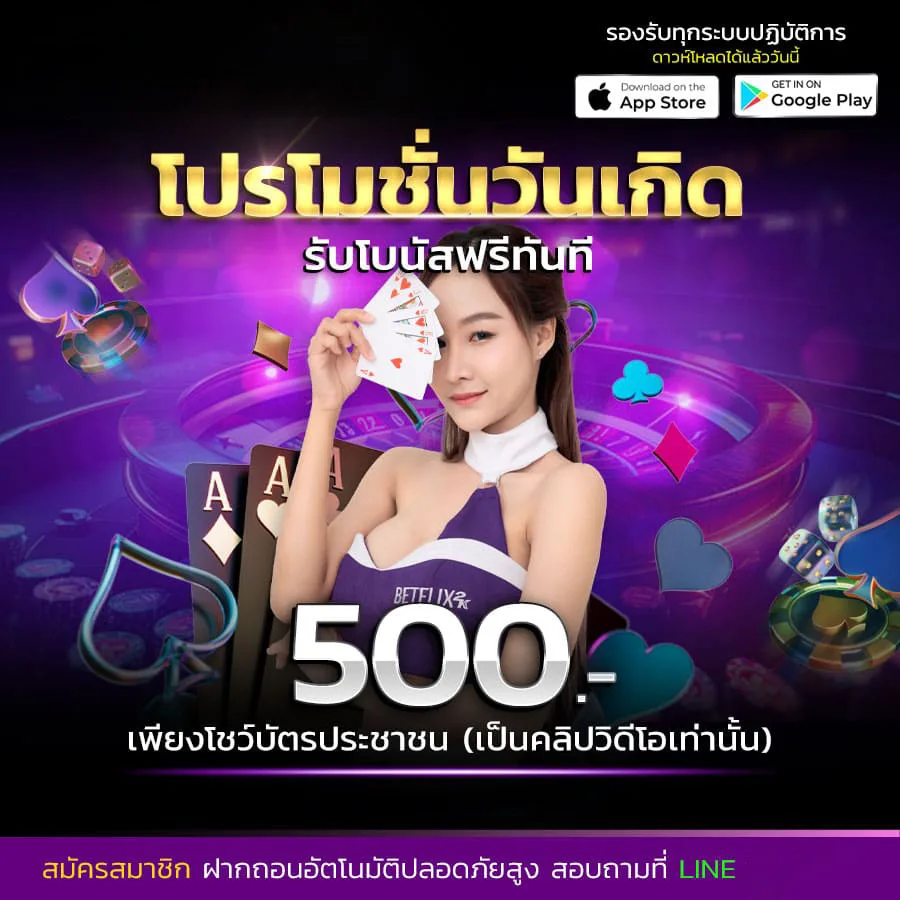 โปรโมชั่น ssgame350
